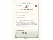 實用新型專利證書